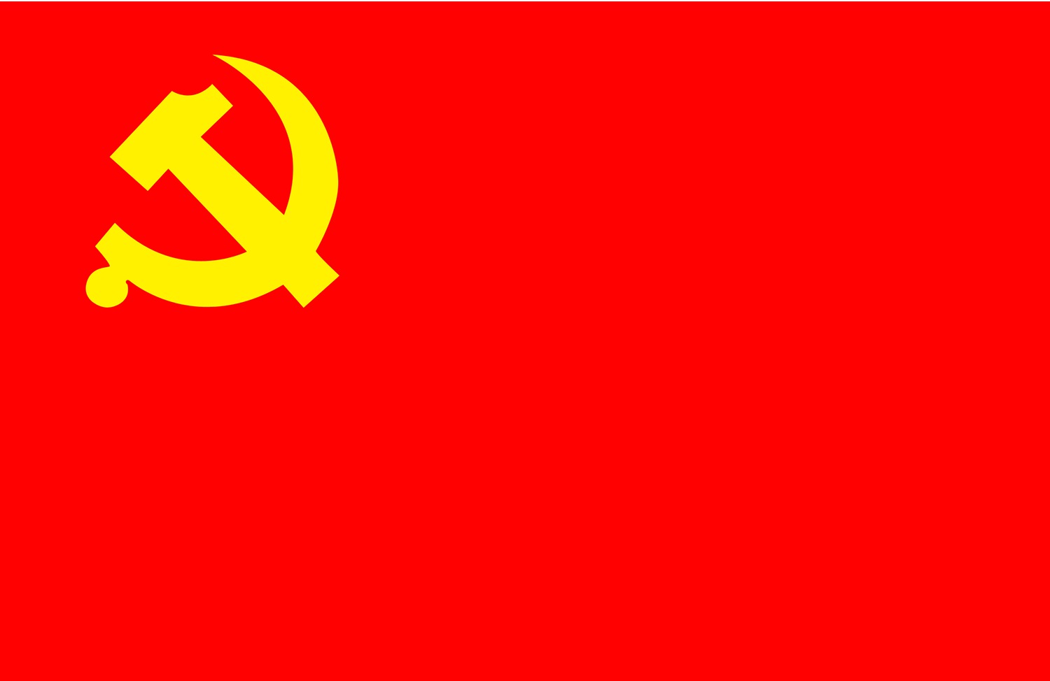 《中国共产党党徽党旗条例》